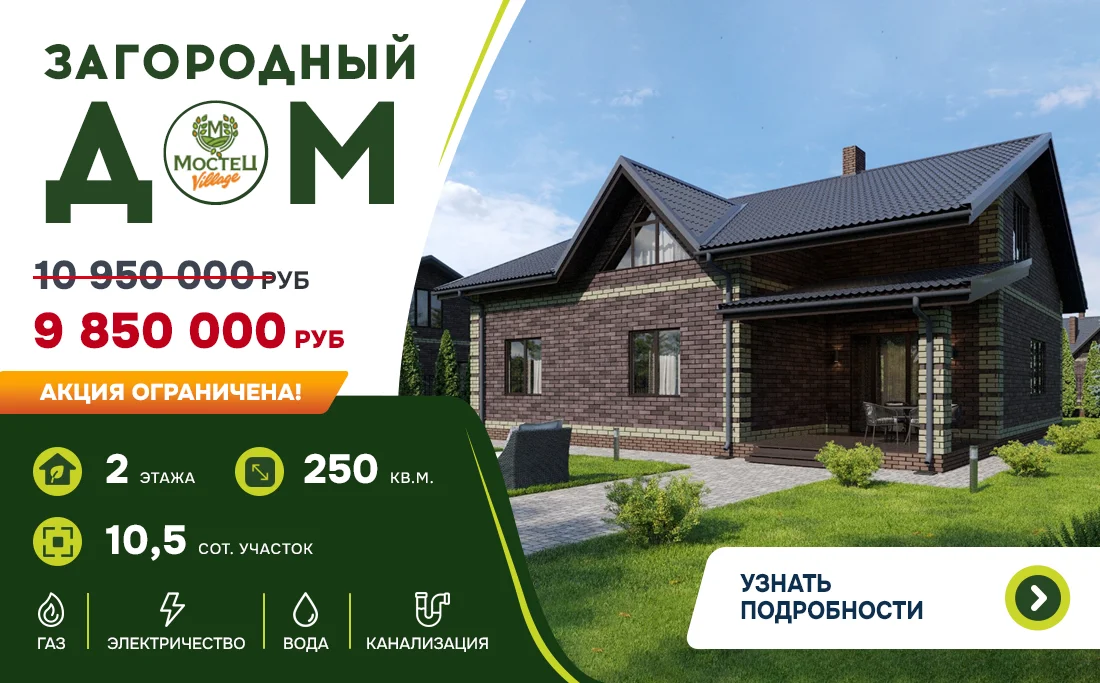 Купить дом в коттеджном поселке Ярославль